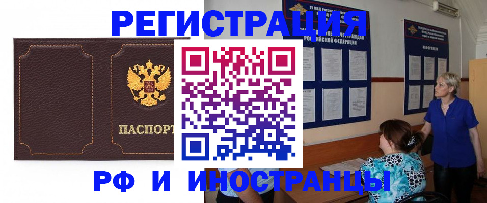 временная регистрация адрес в Мичуринске