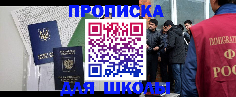 прописка штамп в Мичуринске