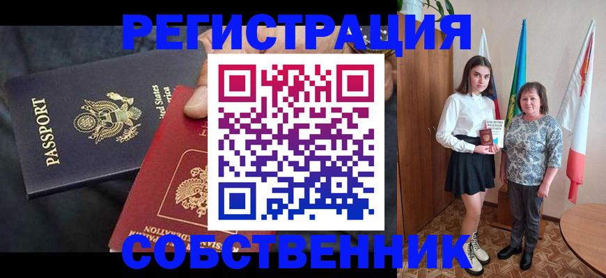 найти адрес прописки в Мичуринске