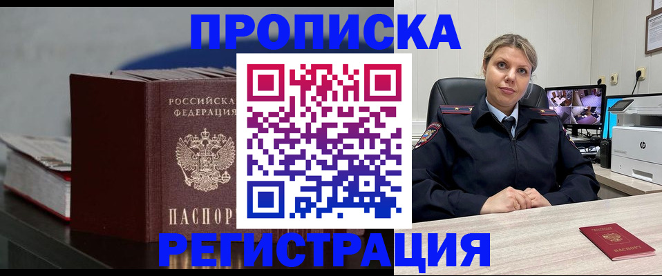 прописка поиск в Мичуринске